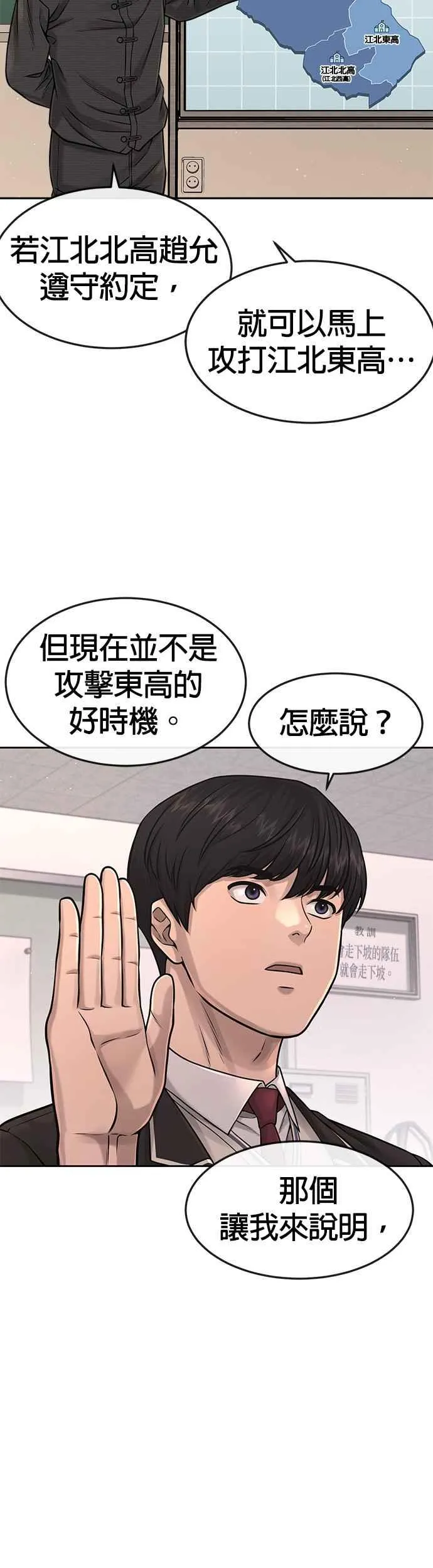 第77话 喔喔喔喔喔？26