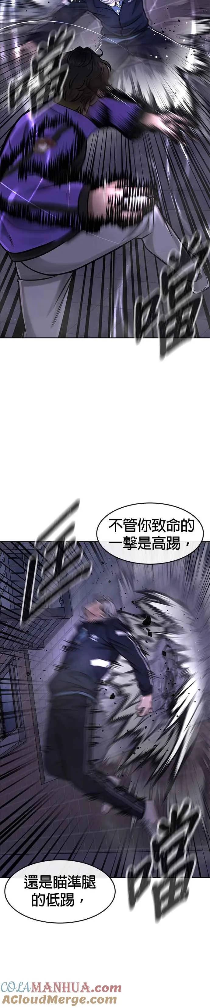 第106话 调节力道结束24