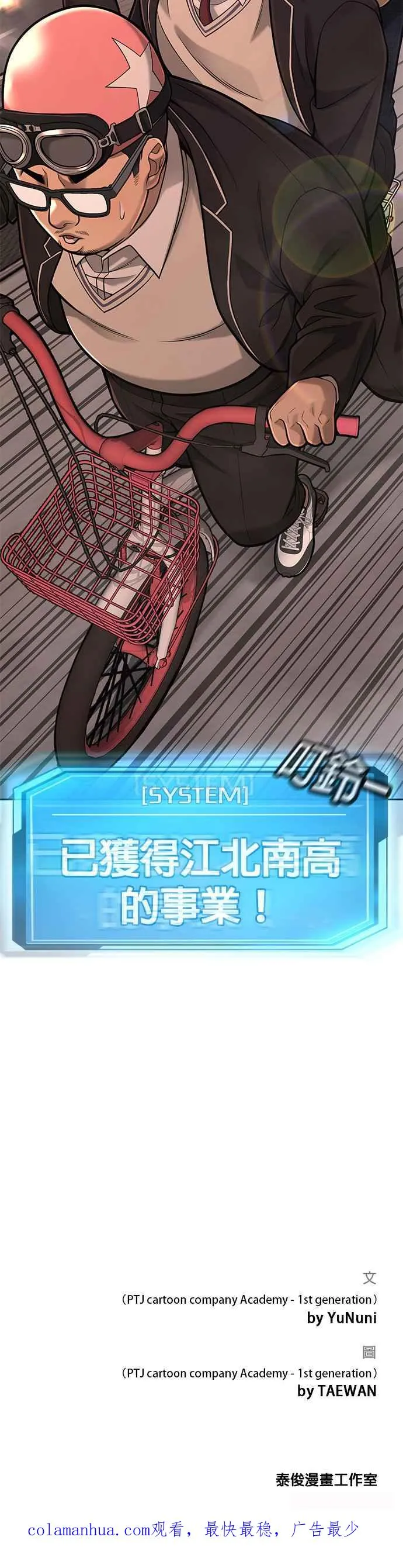 第31话 为何丢下漂亮的我离开61