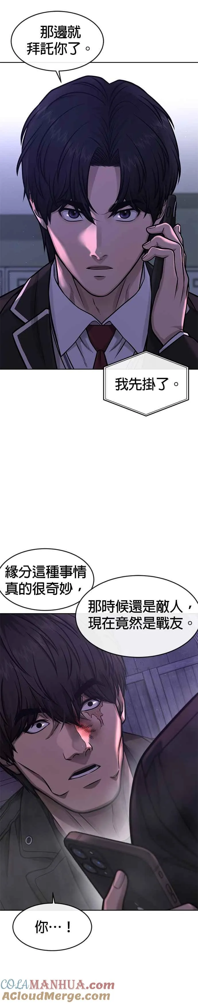 第98话 你说我吗？45