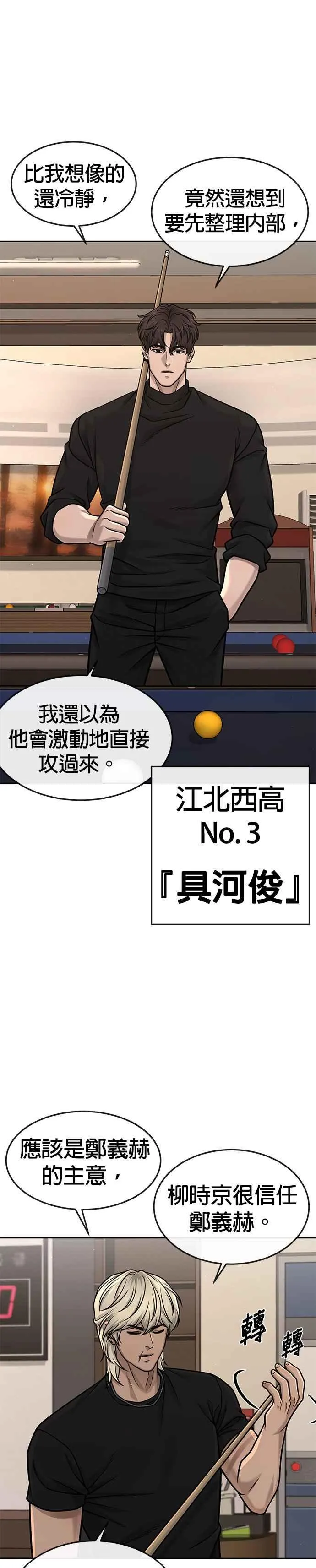 第128话 反正你绝对赢不了我17