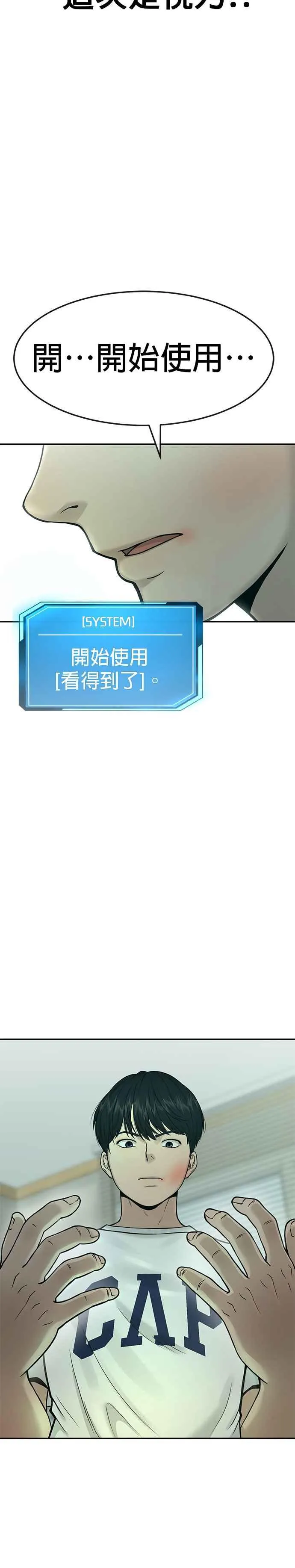 第3话 任务开始2