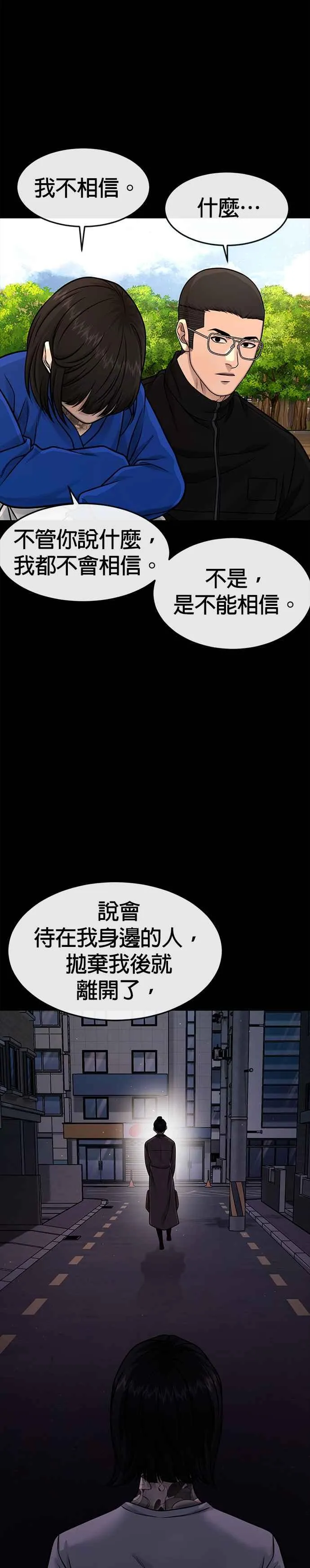 第119话 请好好看着我22