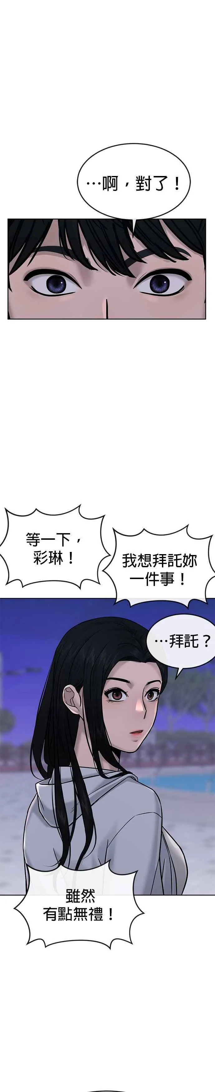 第14话 主人！拜讬！20