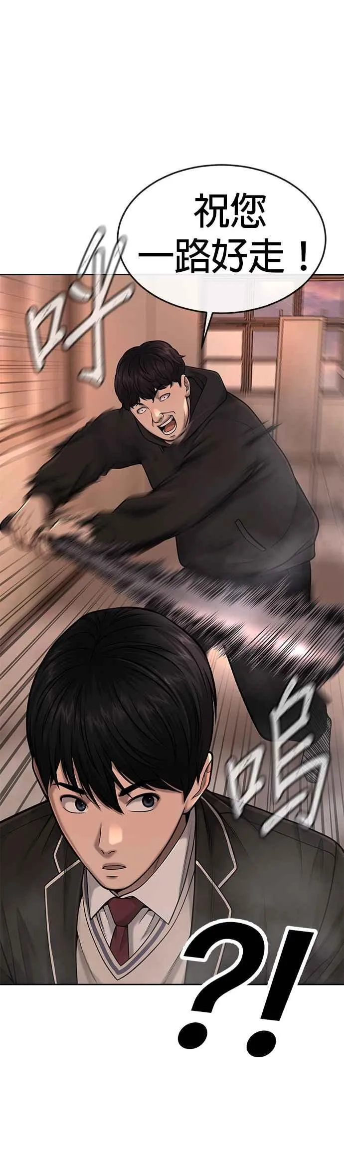 第49话 不准再碰我…44