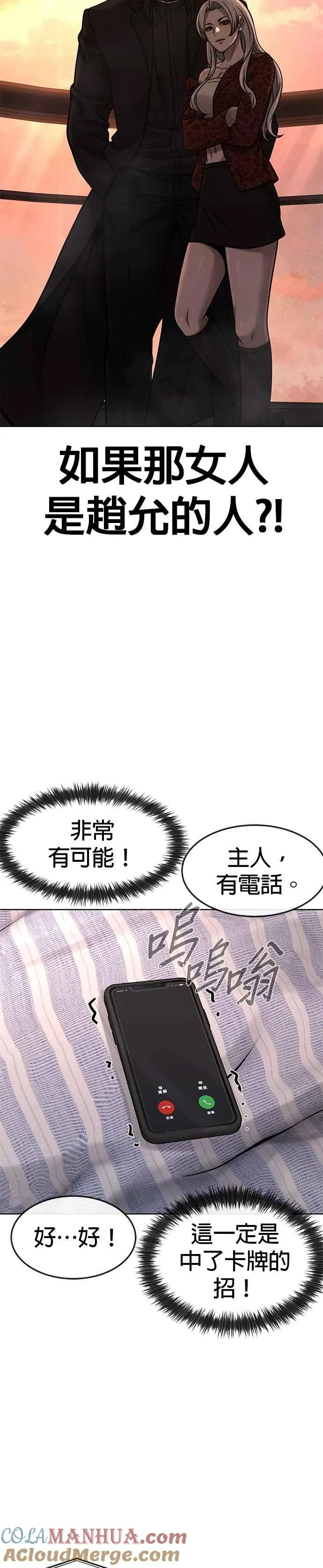 第115话 只有本能30