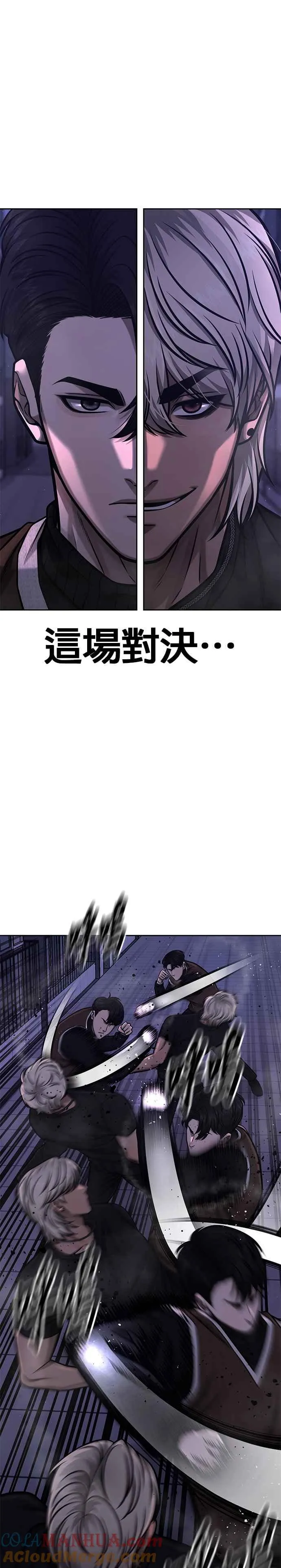 第108话 打架只要能打赢就好18