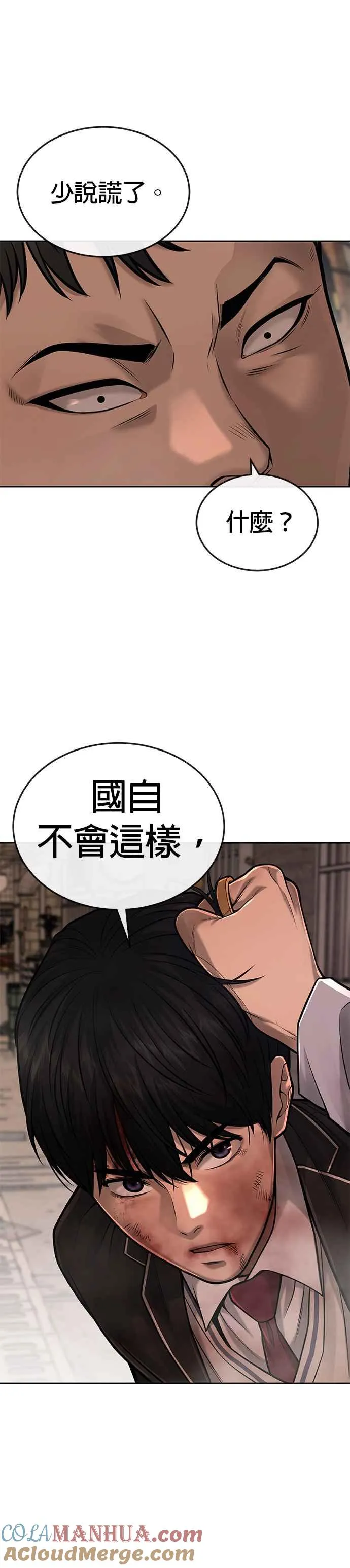 第41话 惹错人了30