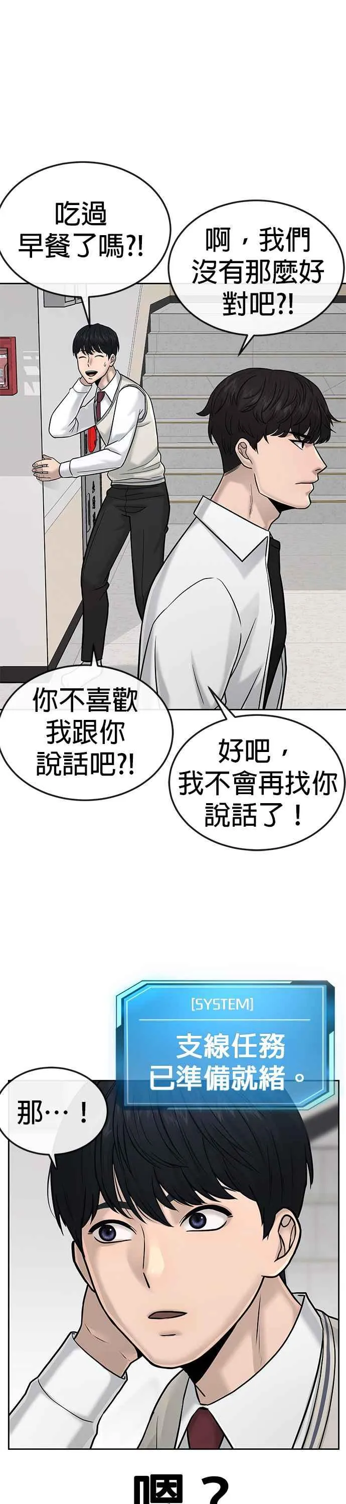 第16话 这些日子对不起了16