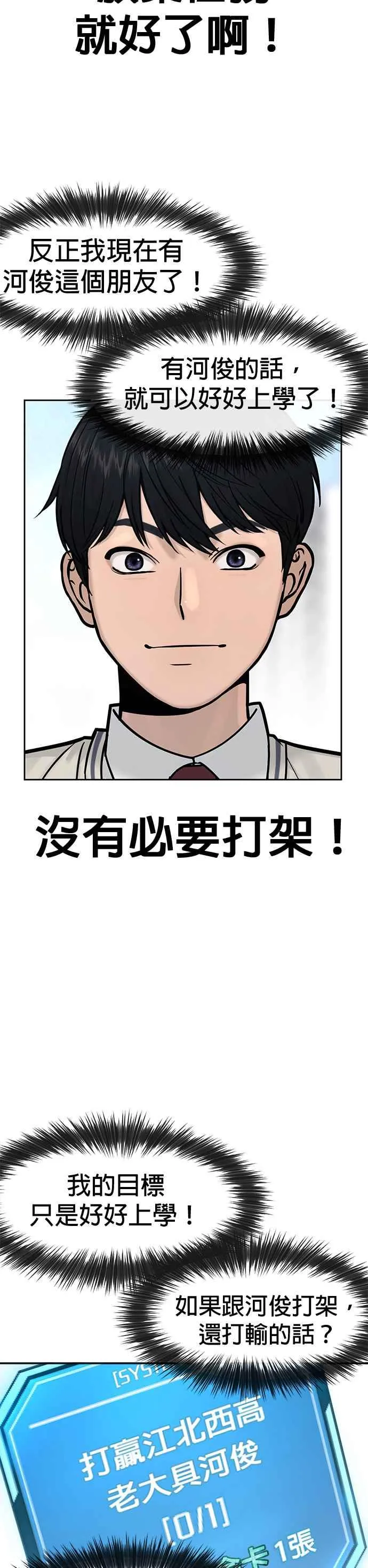 第6话 看来您还不太了解情况…10