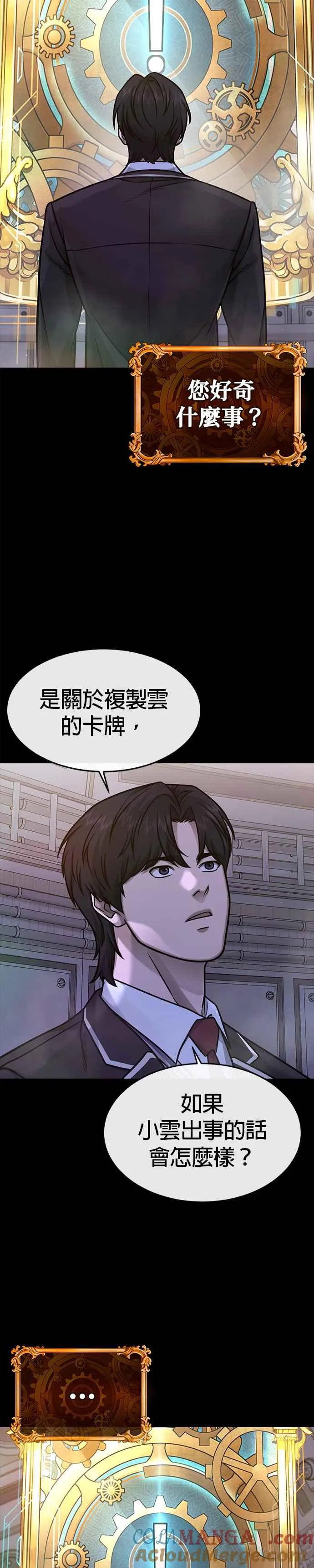 第142话 谁来帮帮忙！33