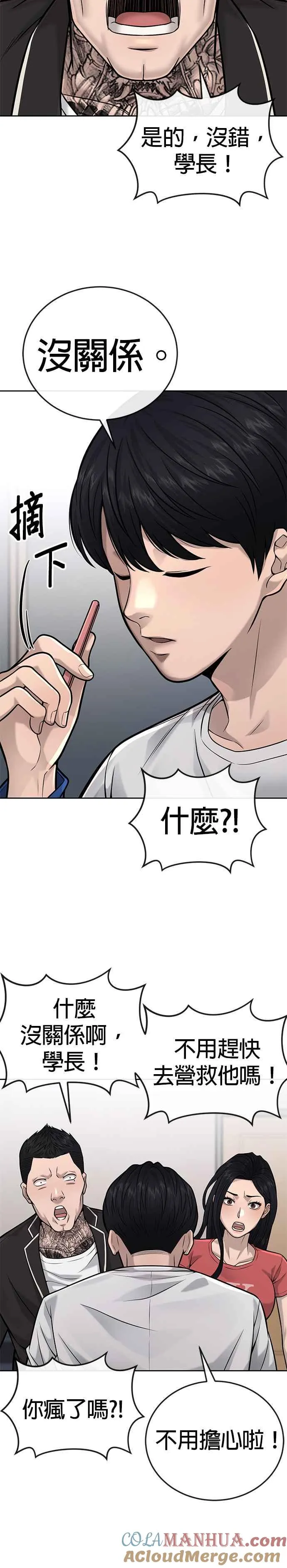 第27话 是…是想接吻吗？30