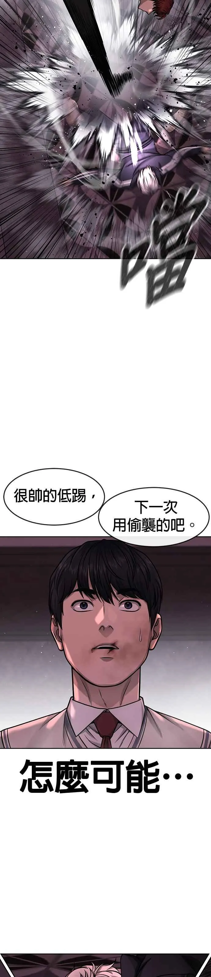 第92话 好像不太行14