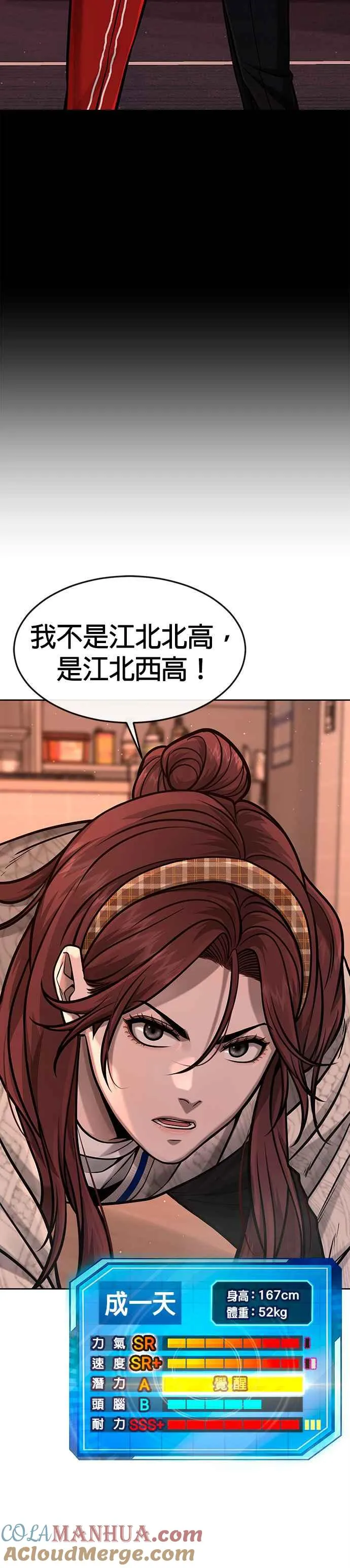 第102话 许进太这个人12