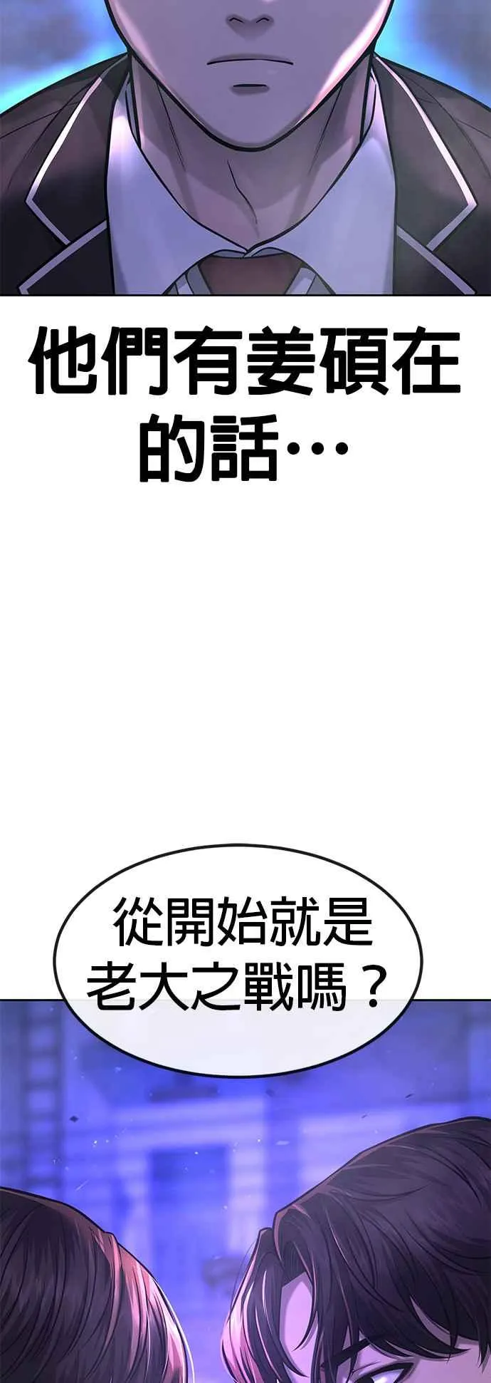 第58话 这是我们第一次对打吗？55