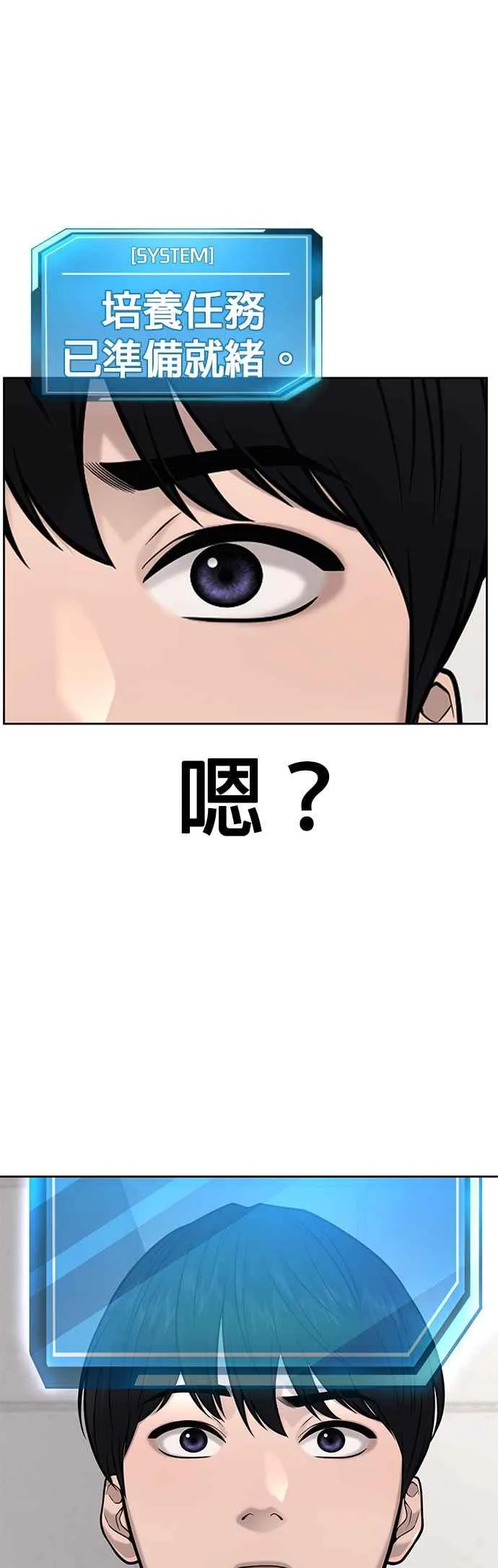第30话 女人的不要，就是要！49