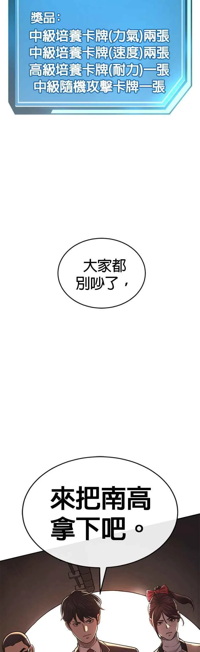 第30话 女人的不要，就是要！61