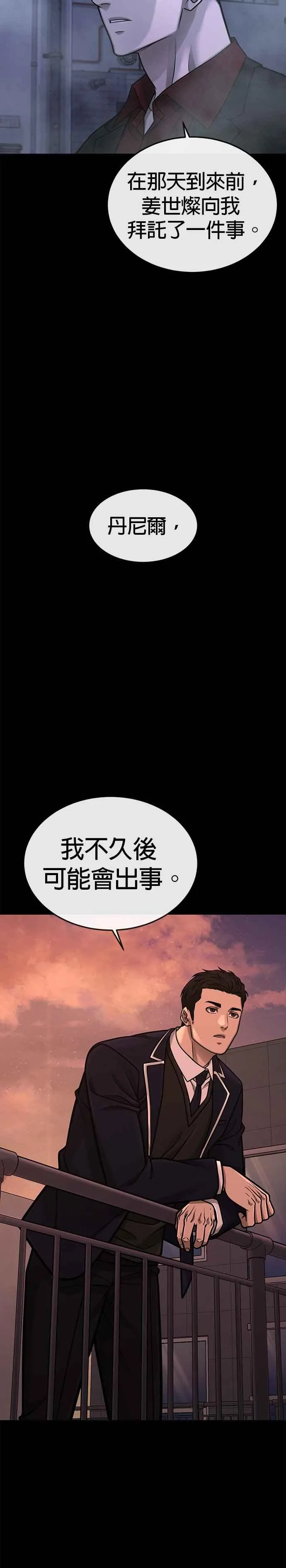 第146话 但我还是要做5