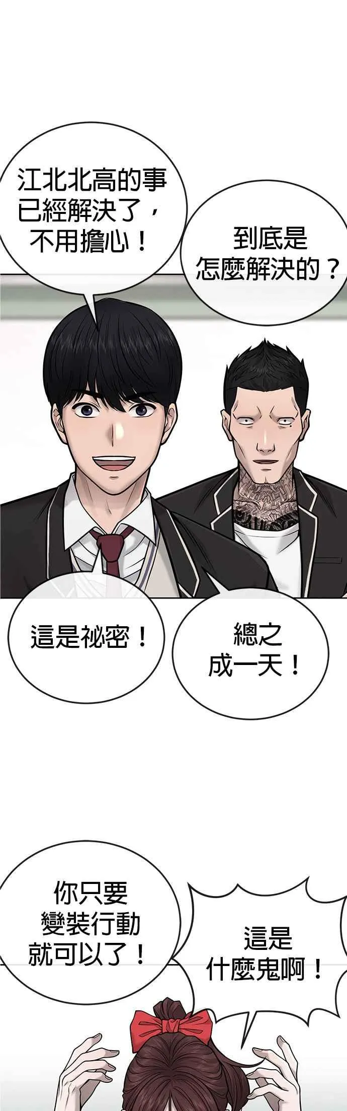 第30话 女人的不要，就是要！38