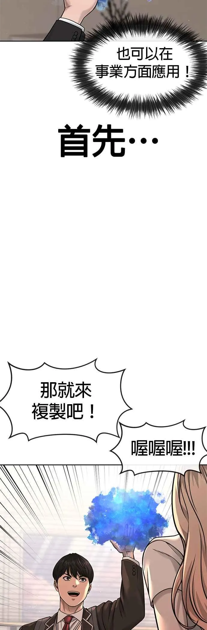 第77话 喔喔喔喔喔？47