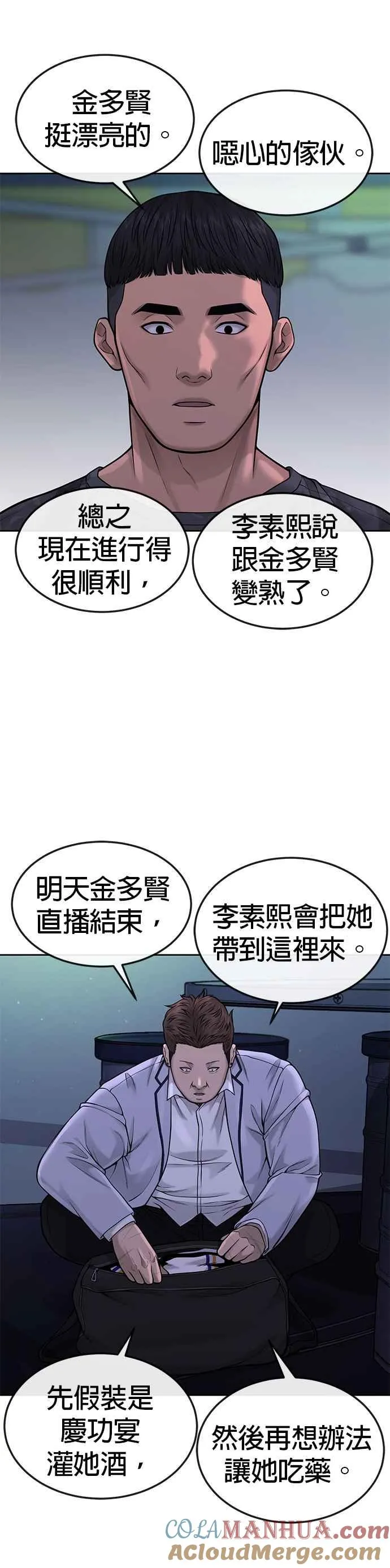第50话 姐姐真漂亮！42