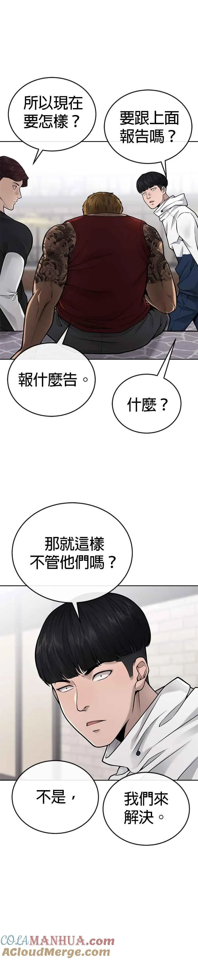 第26话 白彩琳穿比基尼了！9