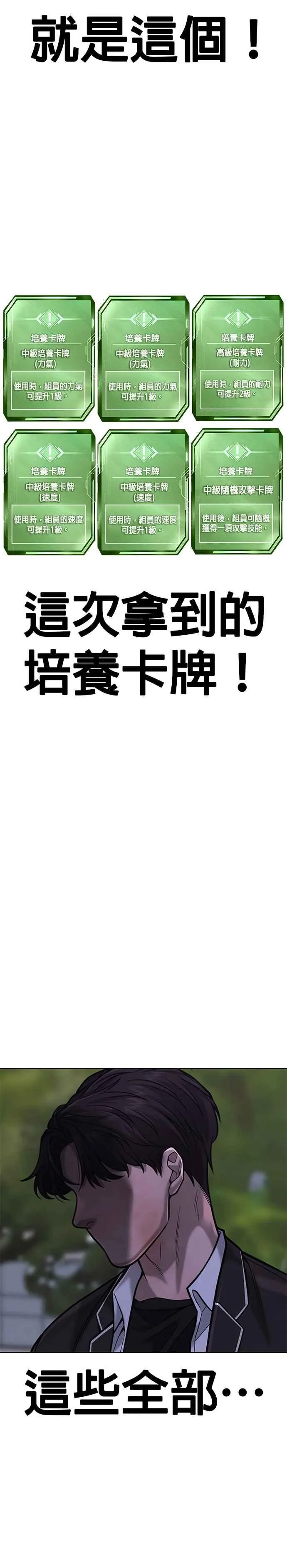 第33话 人类原本就是一种武器38
