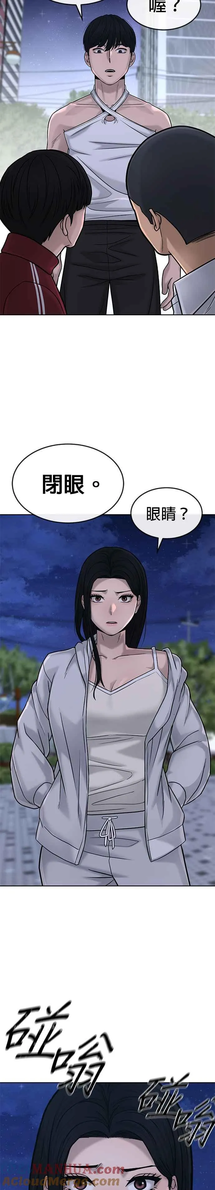 第15话 女人不适合看这种事6