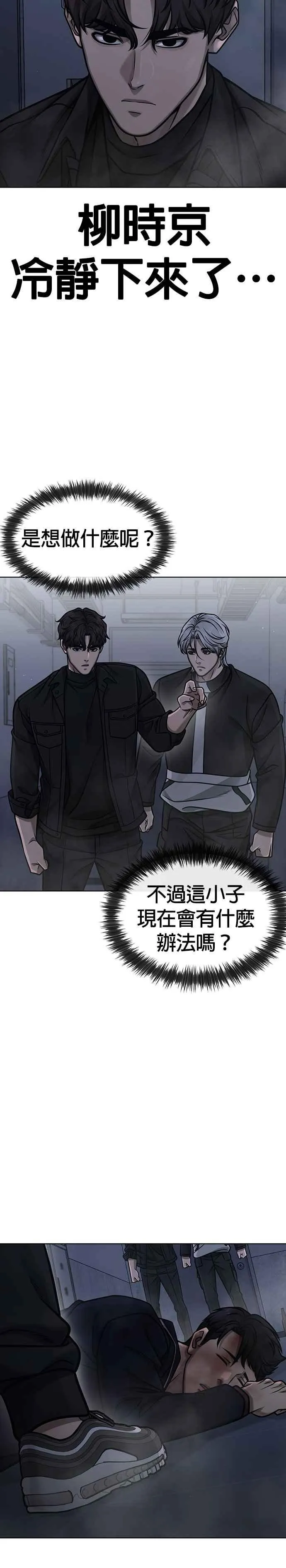 第130话 终于能冷静点了14