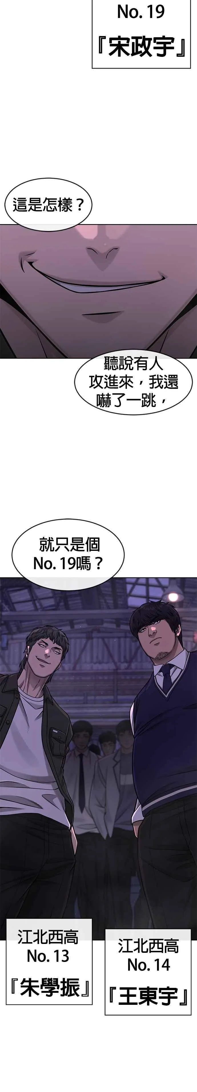第98话 你说我吗？29
