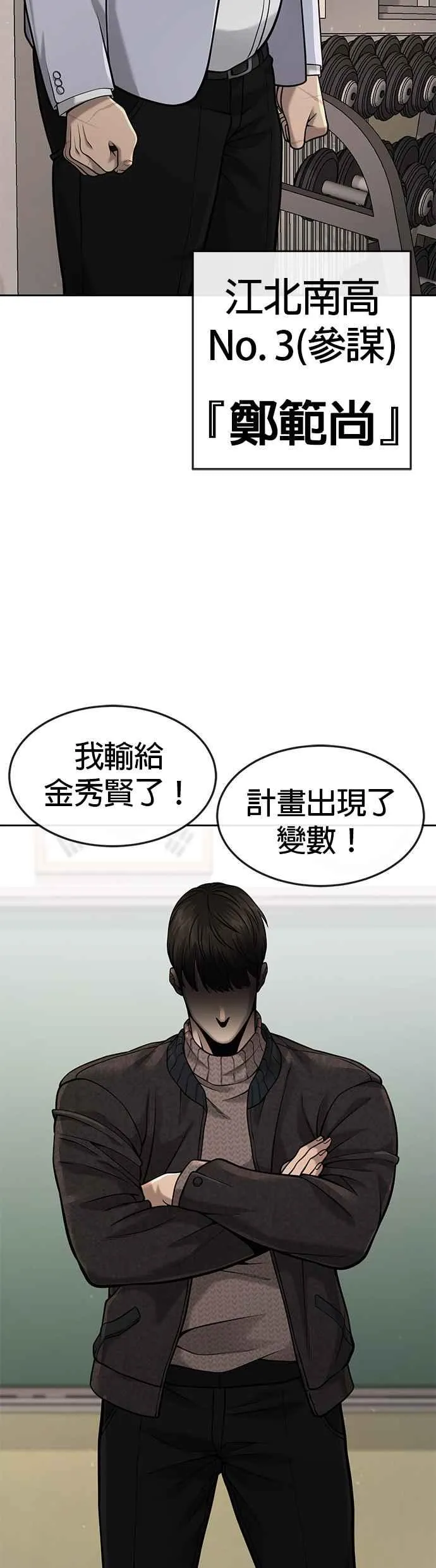 第56话 现在弄17