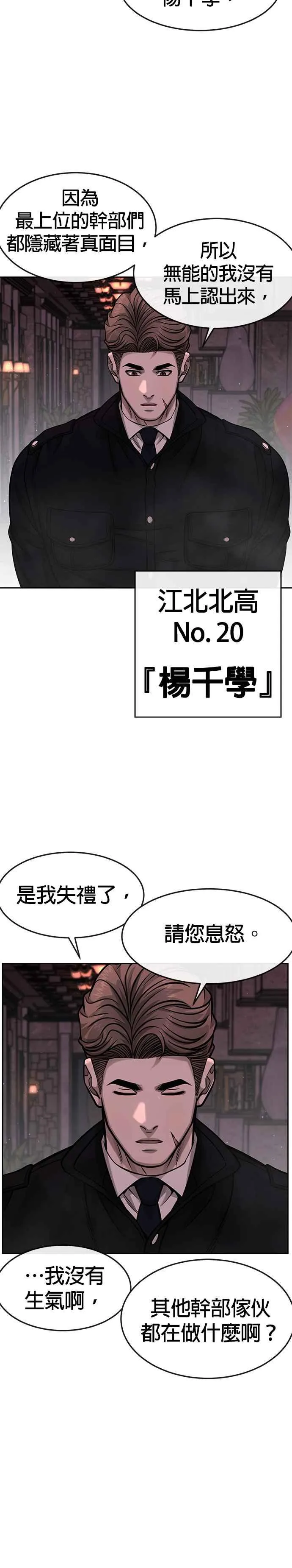 第91话 慢走14