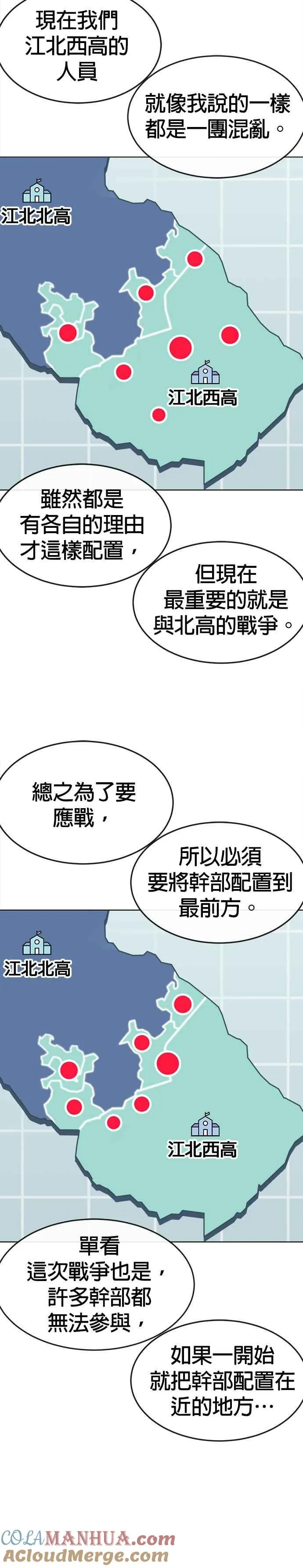 第114话 太简单了吧？12