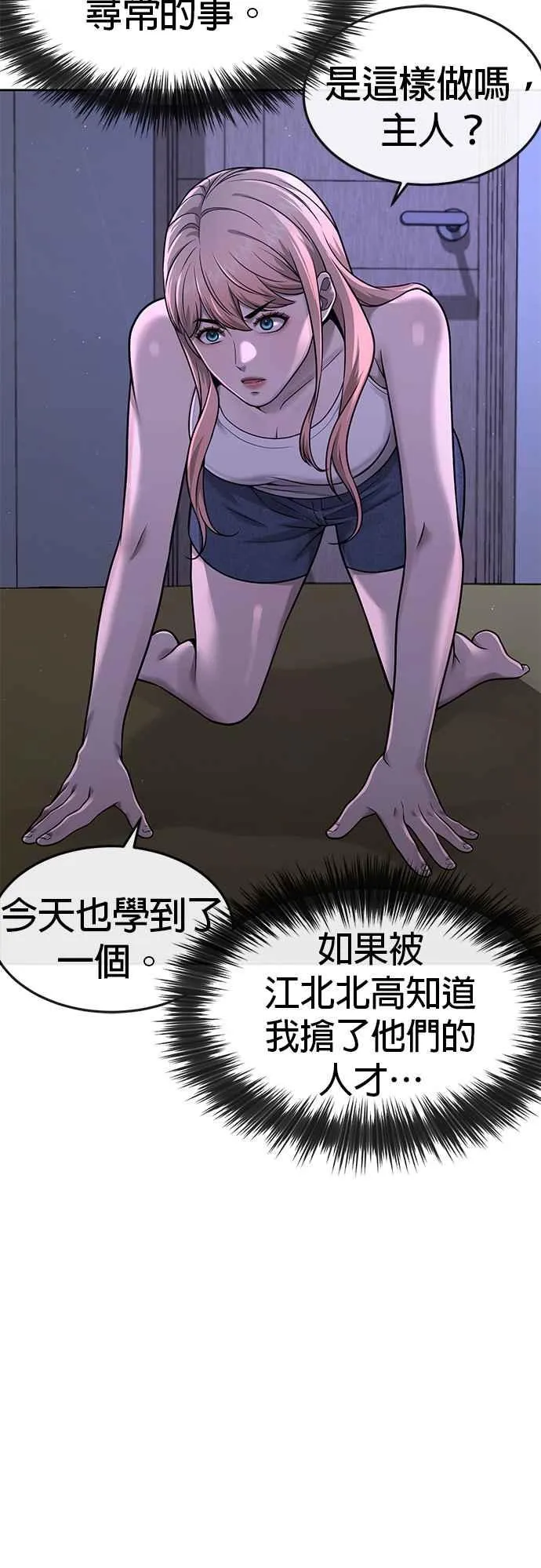第71话 好久没这么刺激了67