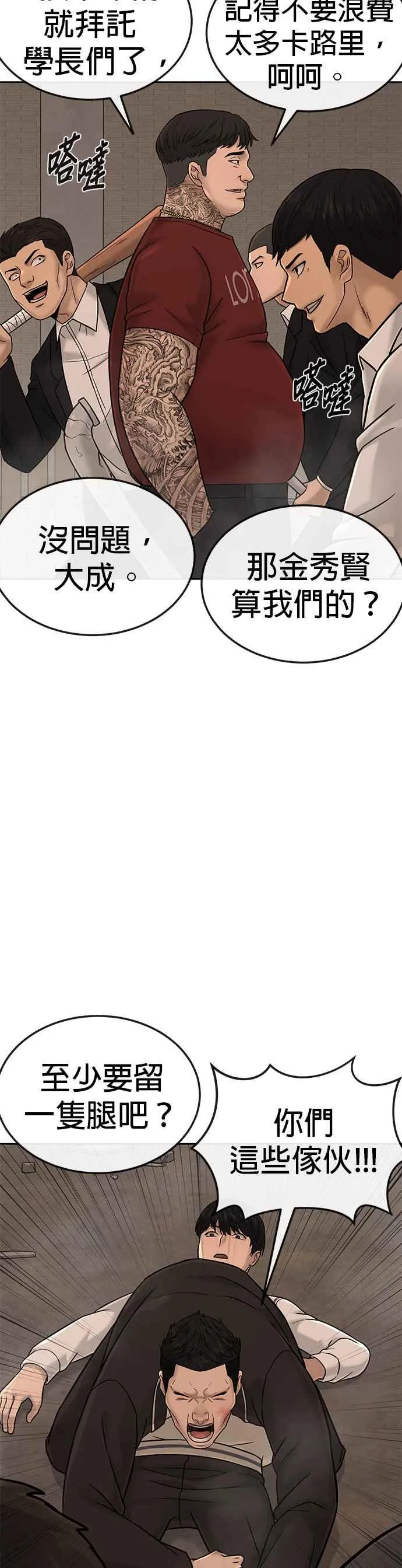 第17话 汗衫金秀贤20