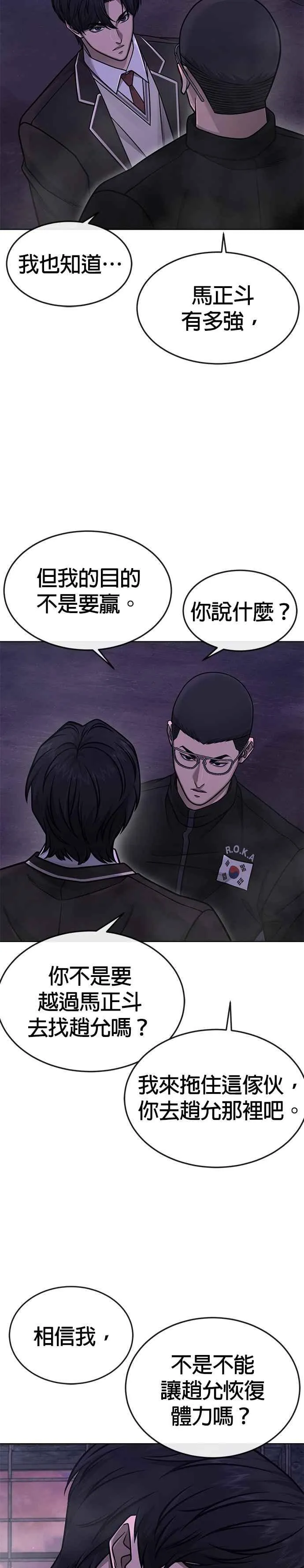 第150话 必须由我来8