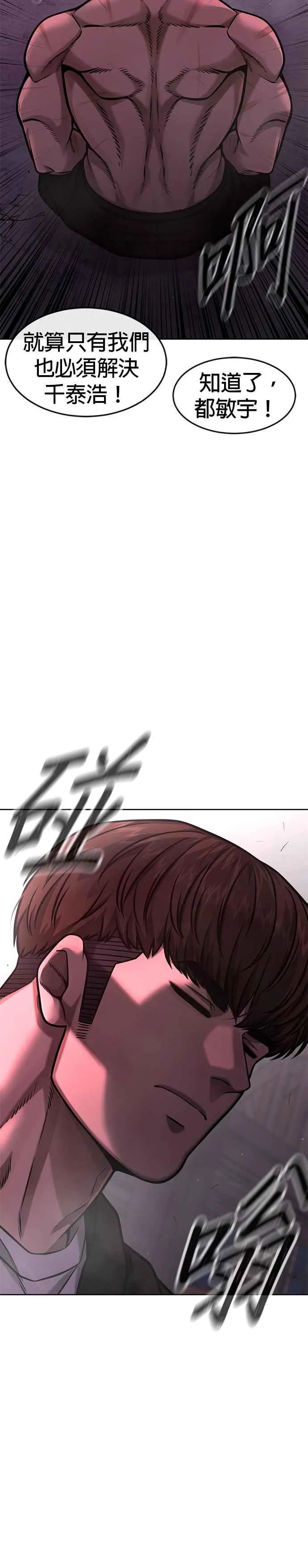 第124话 千泰浩不一样38