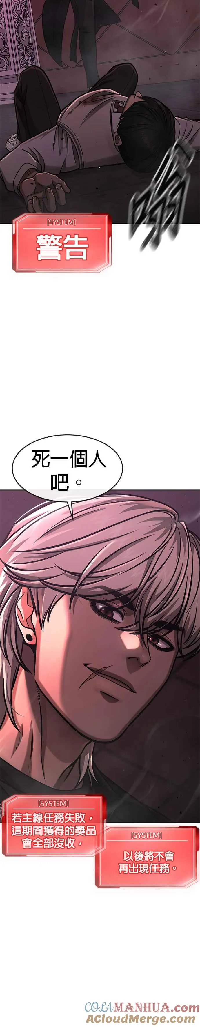 第89话 怕了吗？39