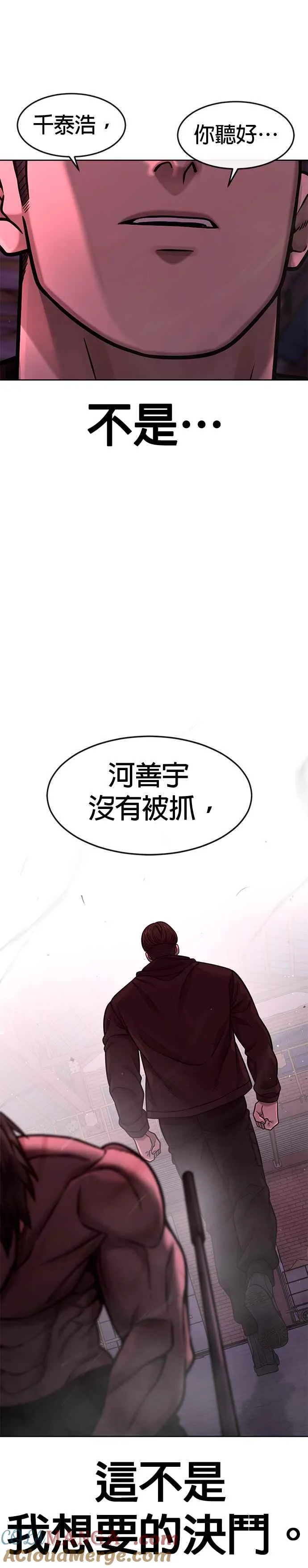 第124话 千泰浩不一样36