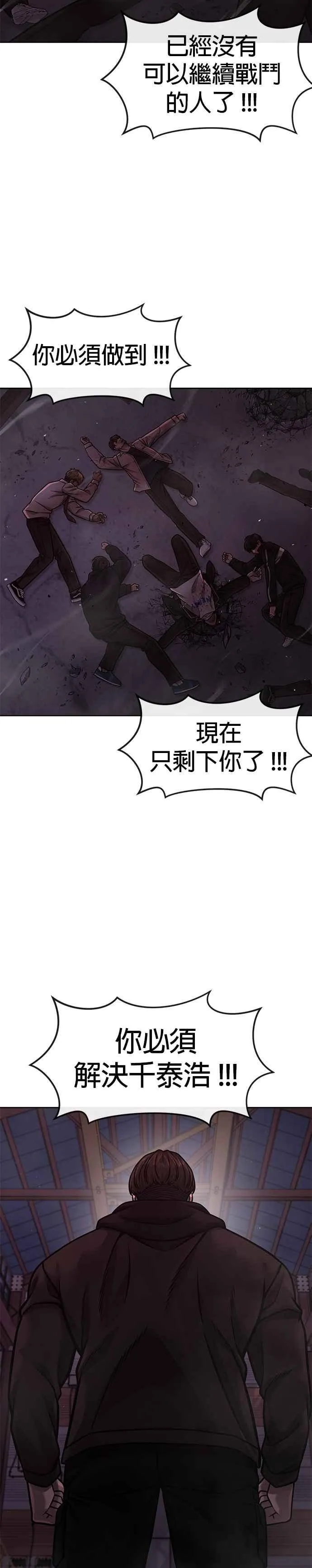 第126话 到极限了14
