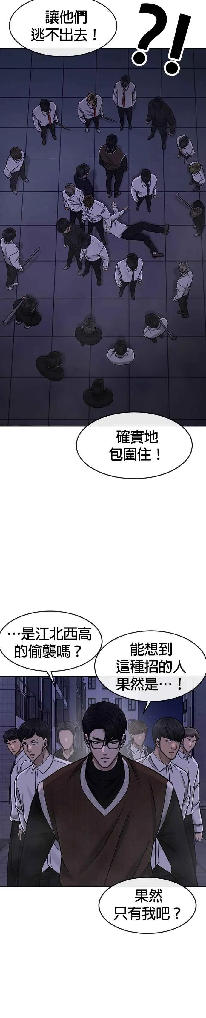 第105话 我登场得太像坏人了吗34