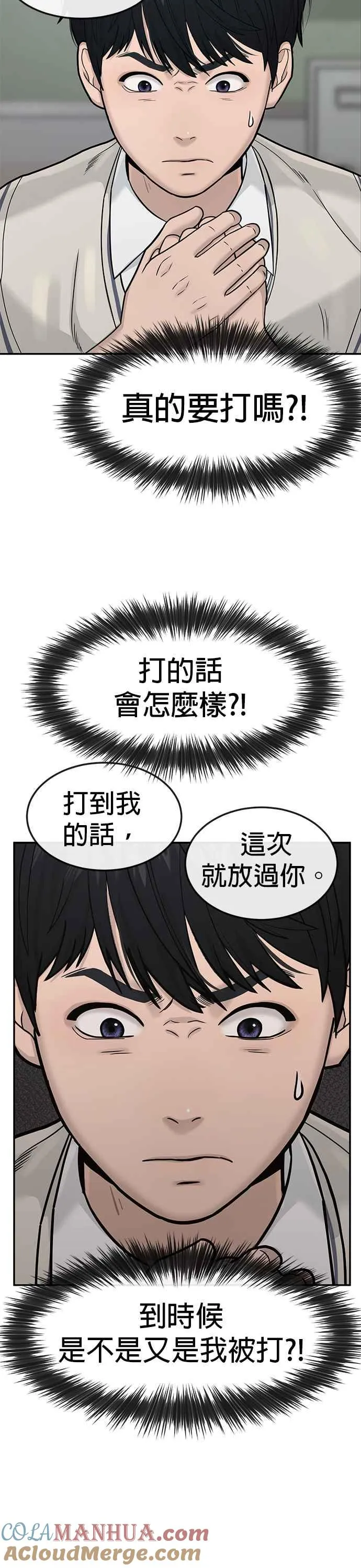 第4话 杀人了吗？45