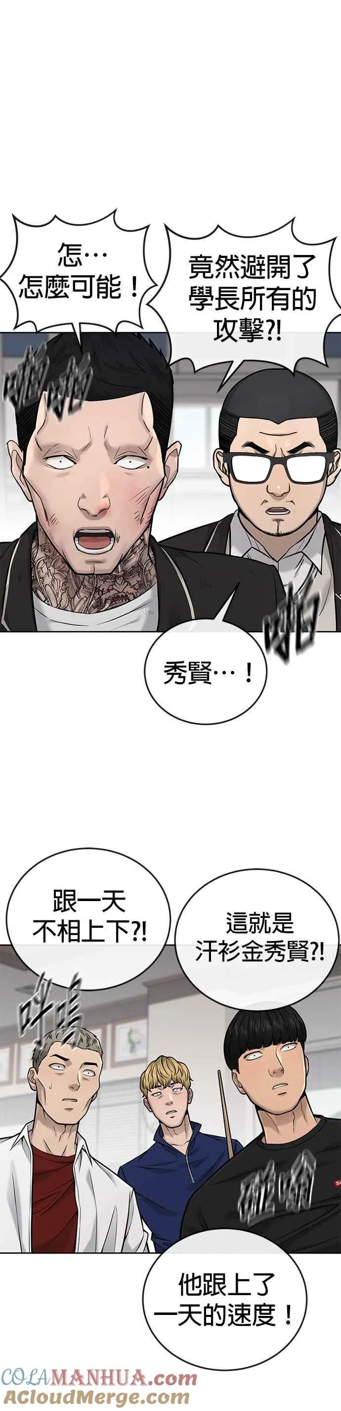 第29话 是能扩张势力的好开头！34