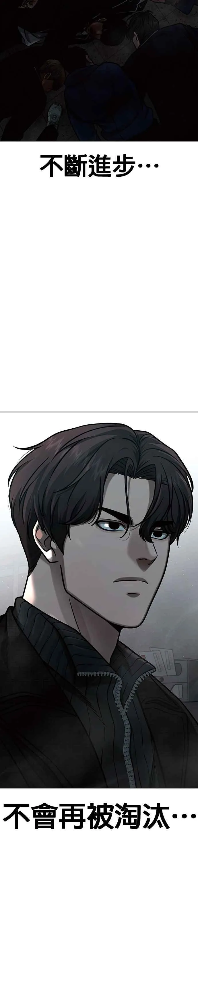 第139话 不会再被淘汰8