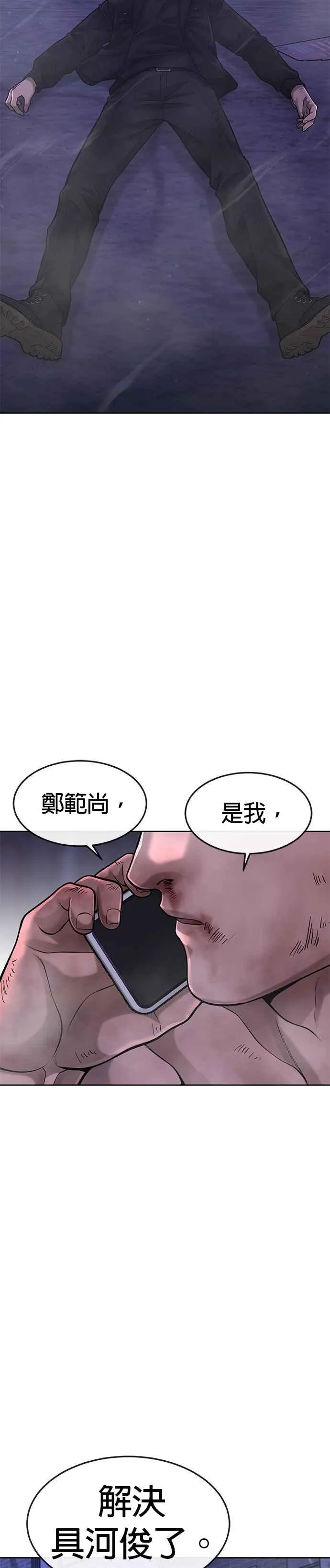 第59话 挨打的时候安静点31