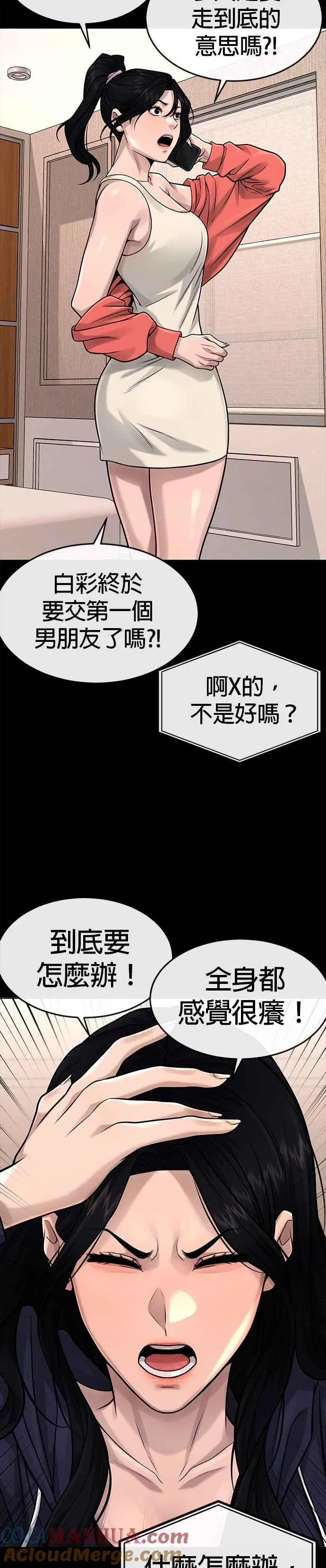 第78话 你真让人郁闷21