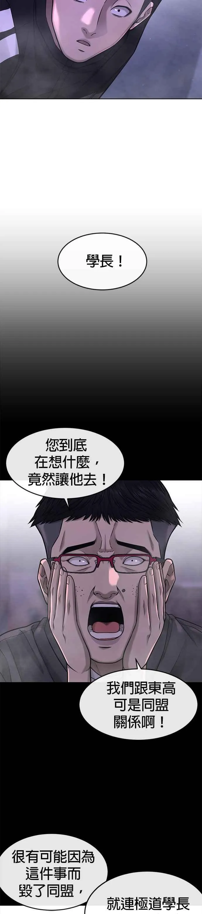 第60话 我想去救那个女人43