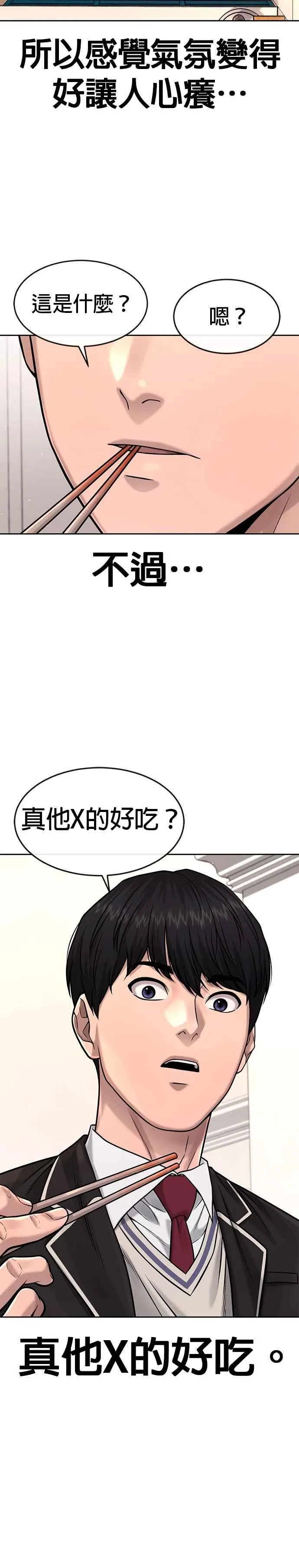 第78话 你真让人郁闷14