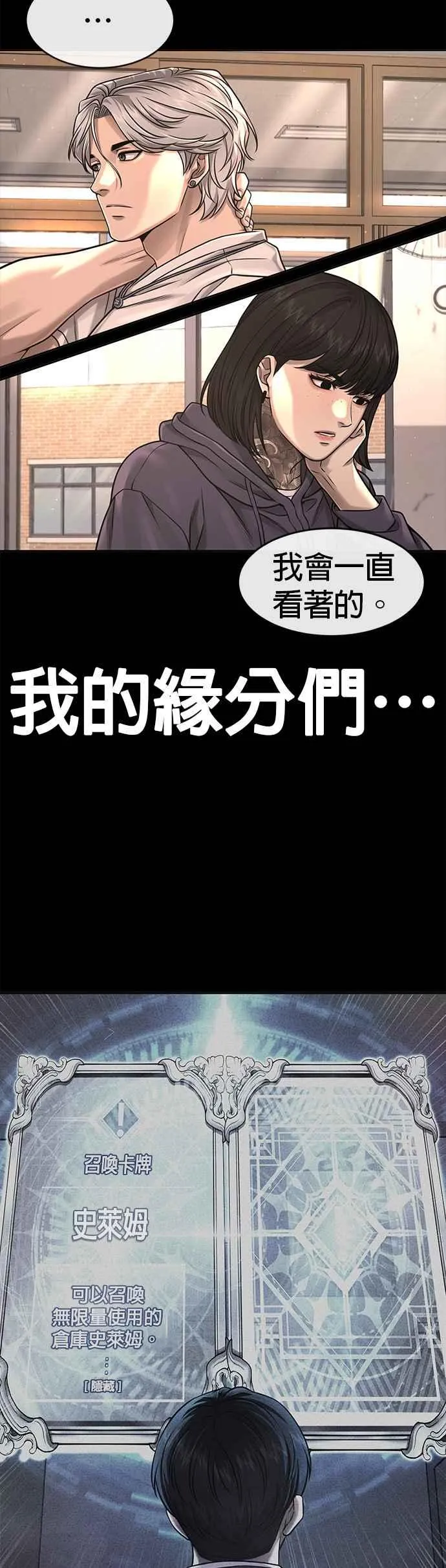 第75话 真像个禽兽20