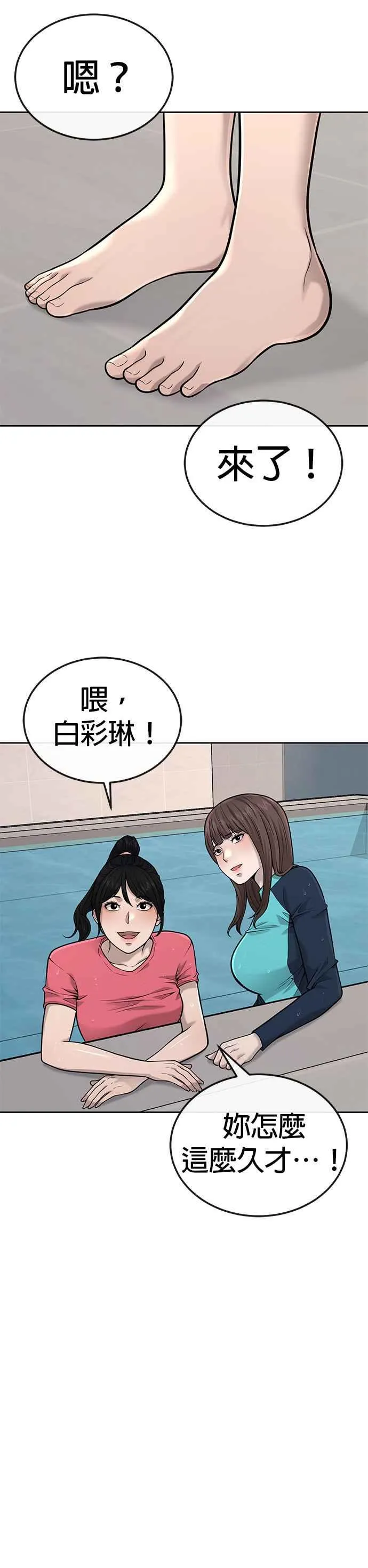 第26话 白彩琳穿比基尼了！14